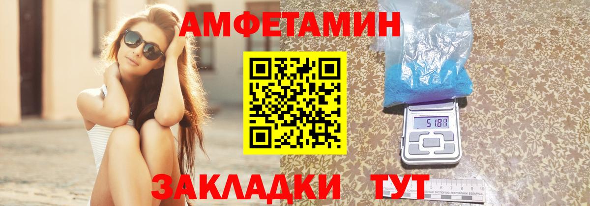 Тихвин  АМФЕТАМИН 98%  АМФ  Вход с VPN 