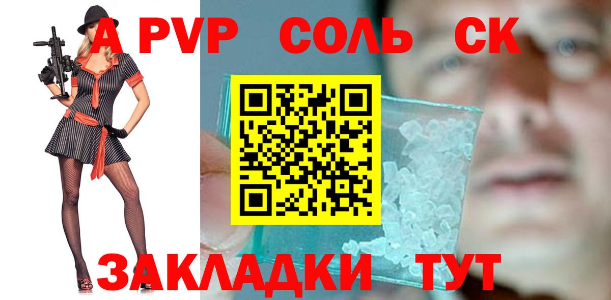 A-PVP крисы CK Тихвин