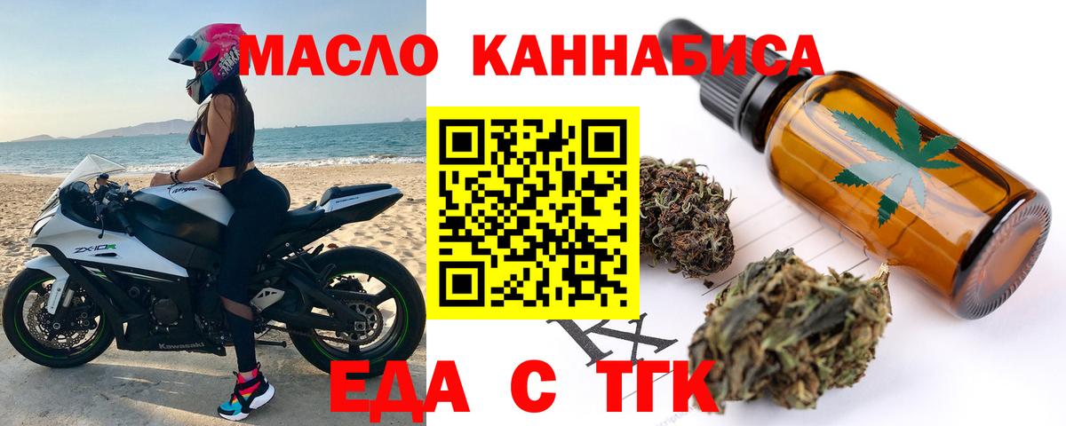 Печенье с ТГК конопля Тихвин
