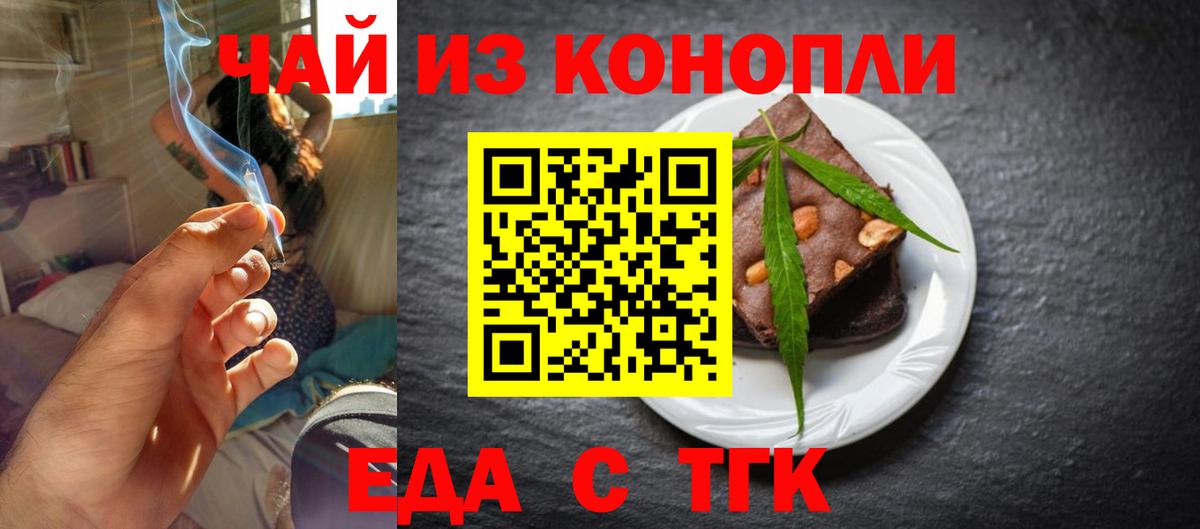 Тихвин  Canna-Cookies конопля  Вход с VPN 