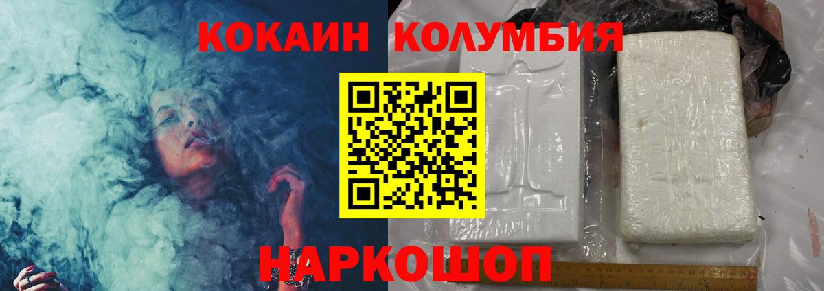 Тихвин  Кокаин VHQ  Кокаин Columbia  Кокаин  Вход с VPN 