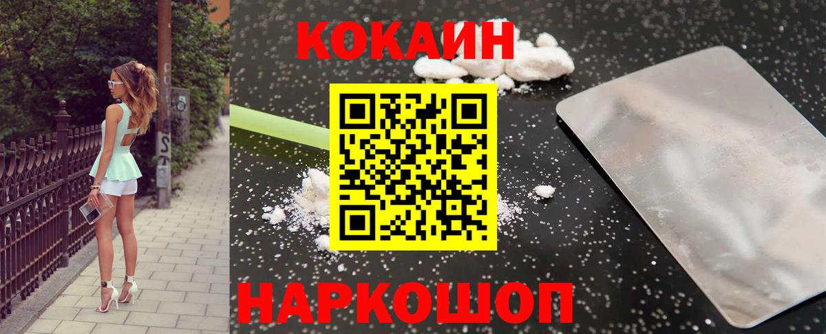 Кокаин Колумбийский Тихвин