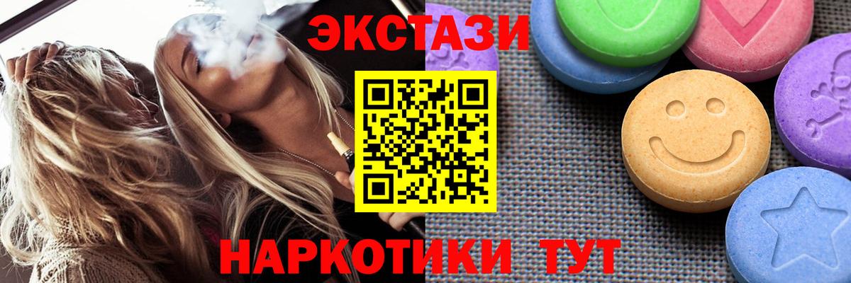Тихвин  ЭКСТАЗИ  Экстази таблы  Вход с VPN  Ecstasy ешки 