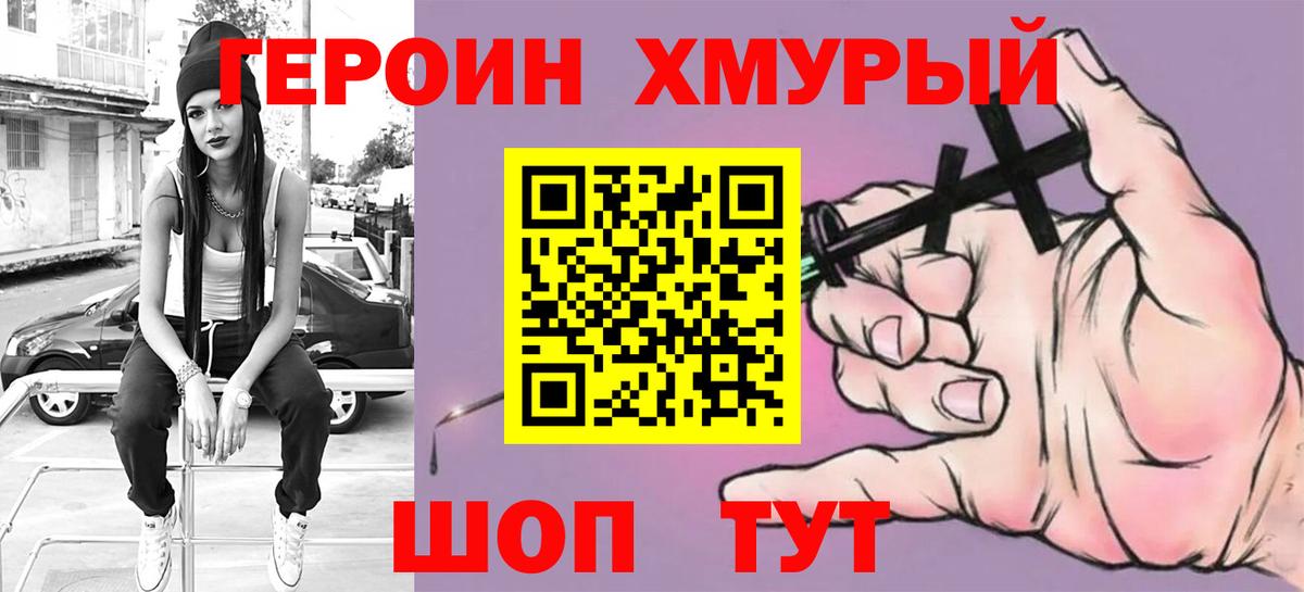 Героин белый  Вход с VPN  Тихвин 
