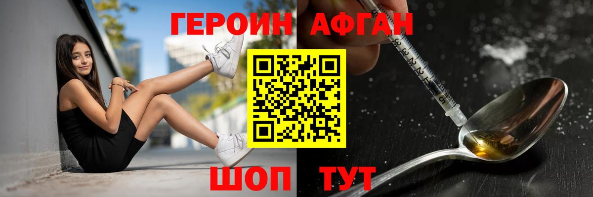 Героин VHQ Тихвин