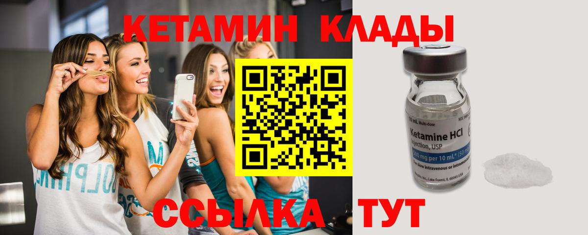 Кетамин VHQ  Кетамин VHQ  Вход с VPN  Тихвин 