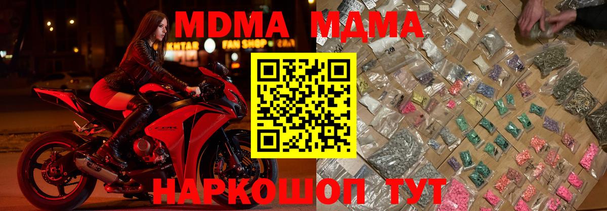 МДМА молли Тихвин