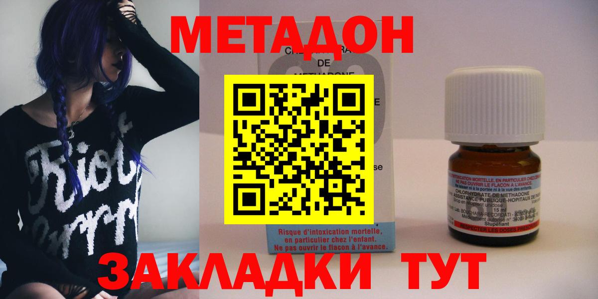 МЕТАДОН VHQ  Метадон methadone  ссылка на мегу   Тихвин  Вход с VPN 