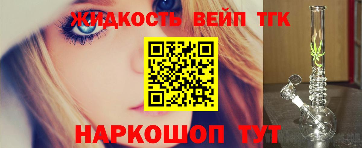Дистиллят ТГК гашишное масло  Вход с VPN  Тихвин  Дистиллят ТГК гашишное масло 